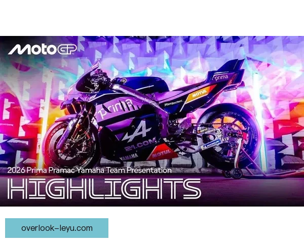 2026赛季MotoGP转会风云再起豪门车队阵容大洗牌再升级