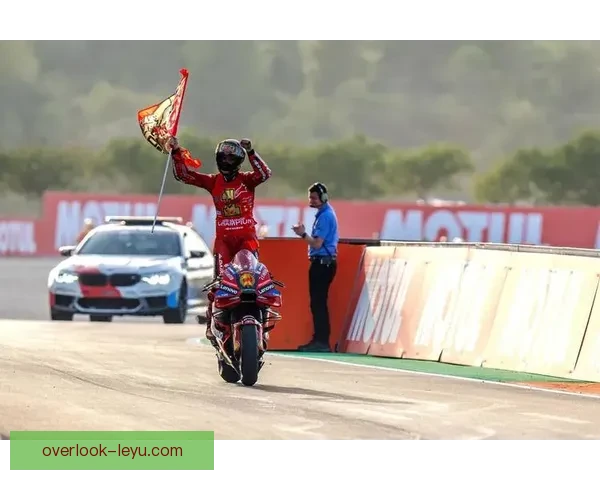 MotoGP新赛季揭幕战激烈角逐冠军格局生变引关注车坛震荡