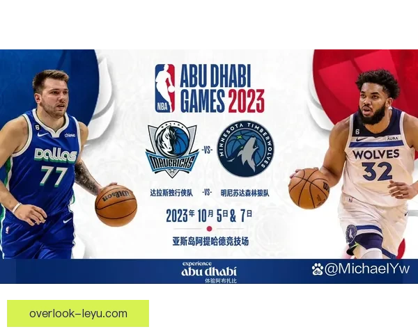 NBA独行侠新赛季崛起之路与未来冠军蓝图解析全景深度战略布局