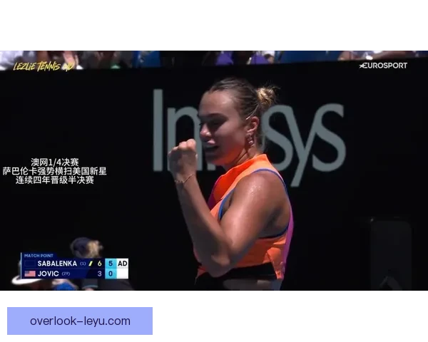 澳网激战落幕新星崛起老将告别赛场引热议全球关注焦点再掀高潮一夜