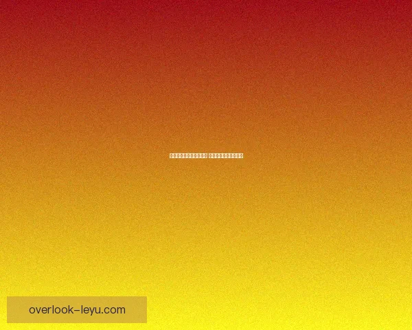 明日足球赛精彩对决预告 各大强队争夺胜利焦点