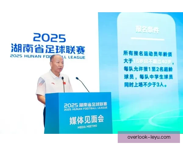 湘超联赛最新数据深度分析与赛季趋势全面解读 湘超联赛最新数据深度分析与赛季趋势全面解读